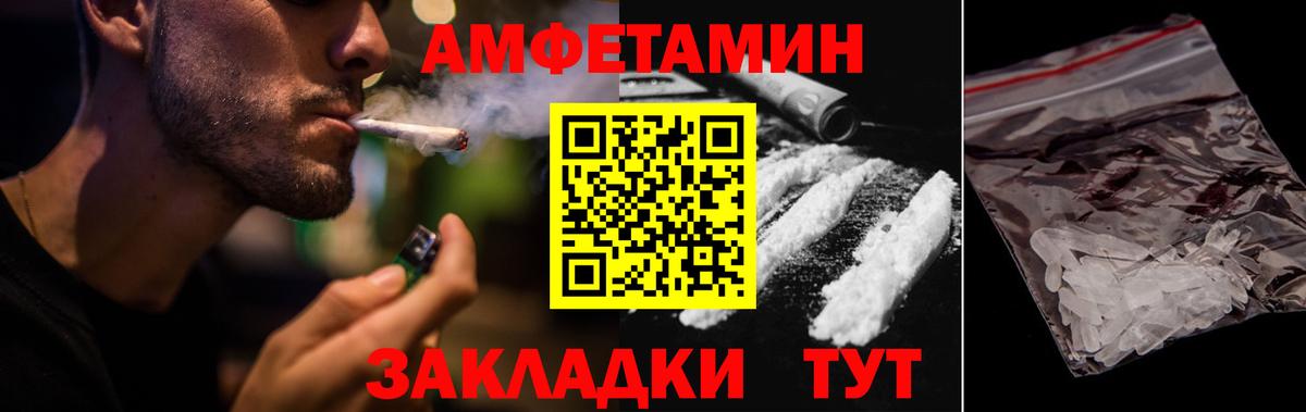 Нягань  АМФЕТАМИН  Вход с VPN  Amphetamine 97% 