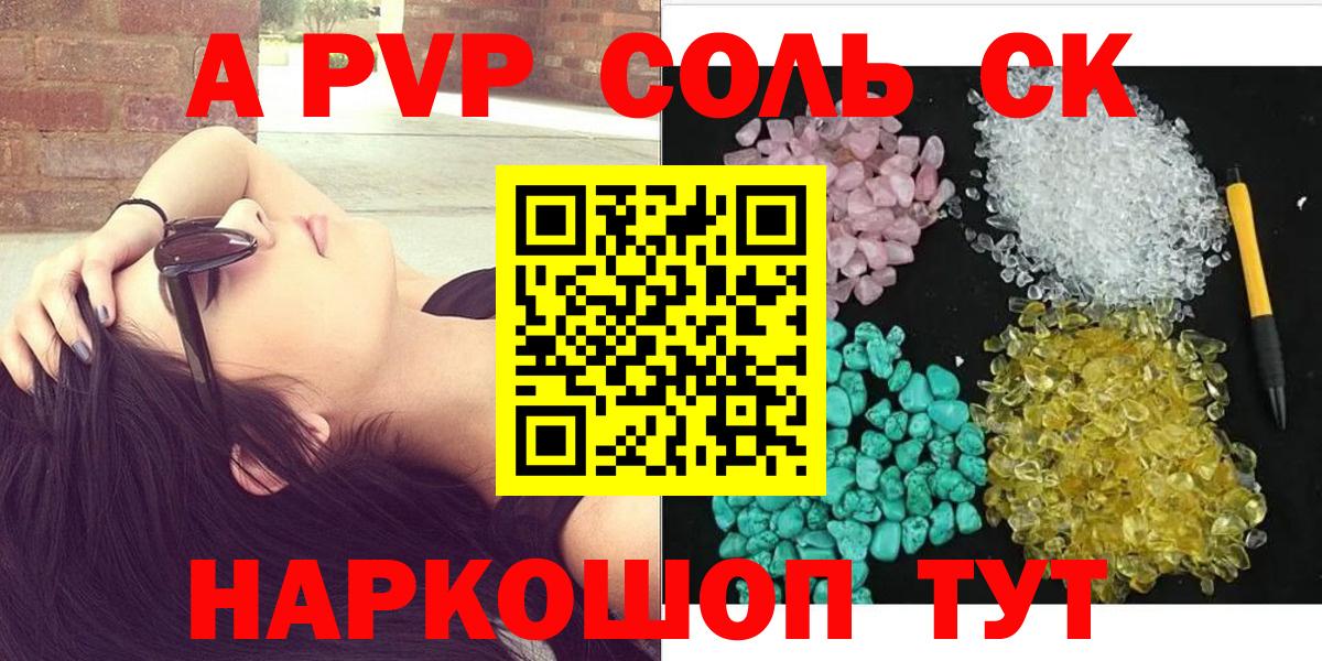 A PVP  купить наркоту  Alfa_PVP СК  Alpha-PVP СК  Вход с VPN  Нягань  А ПВП Crystall 