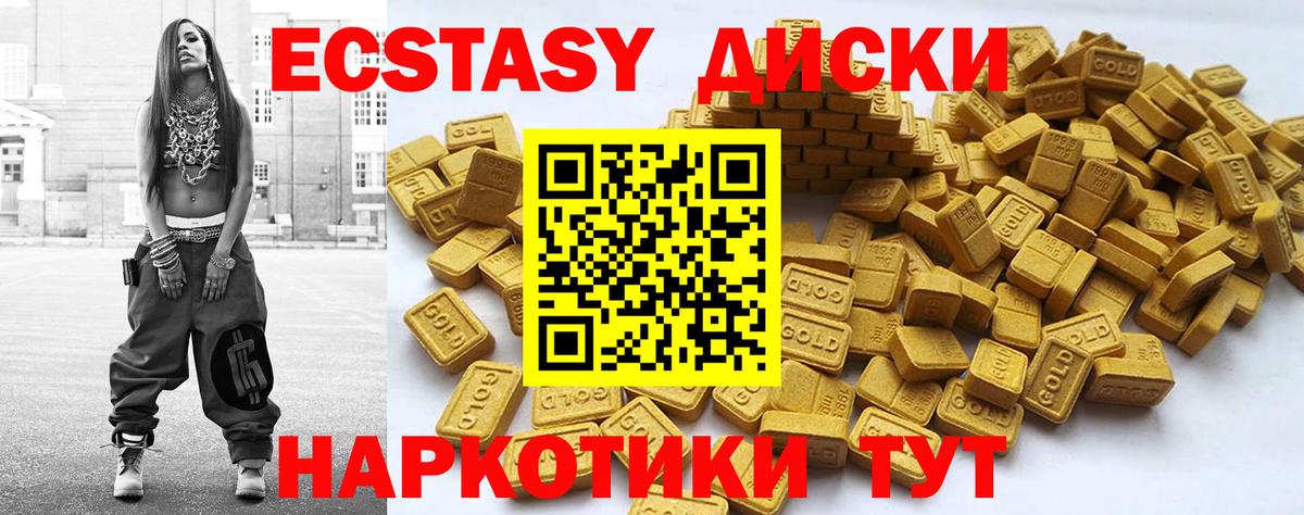 ЭКСТАЗИ VHQ Нягань