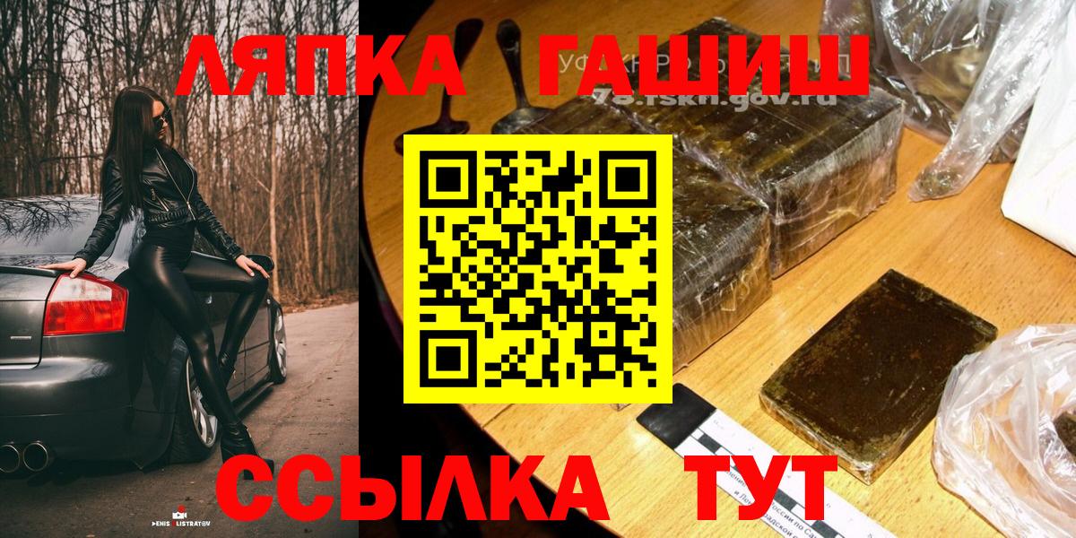 ГАШИШ Premium Нягань