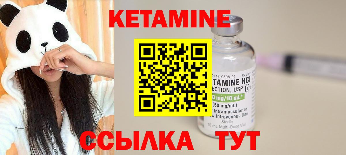 КЕТАМИН ketamine Нягань