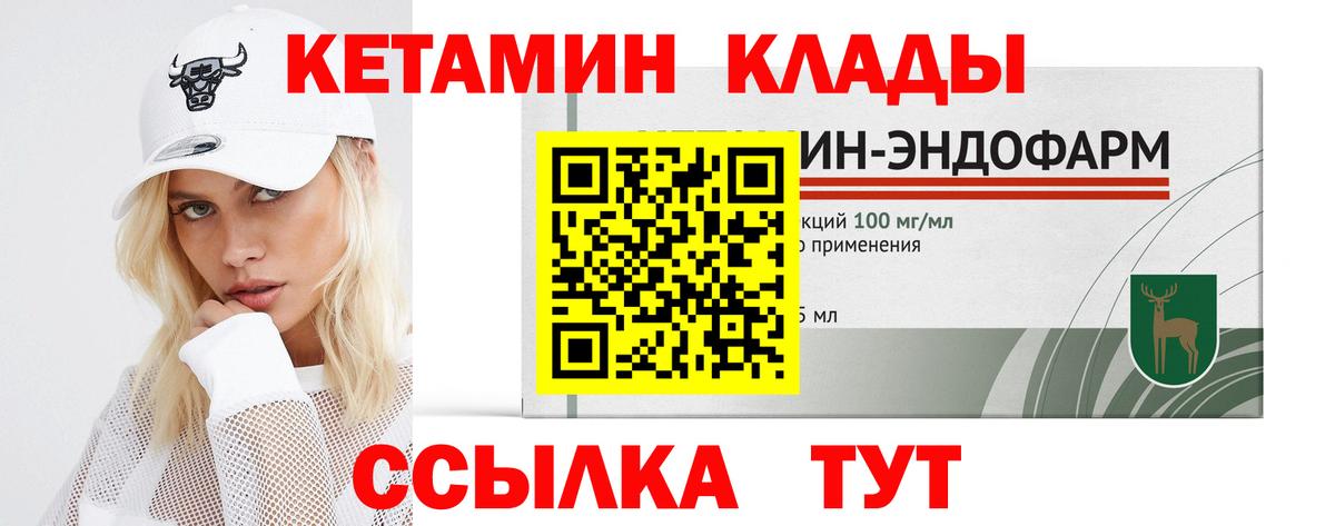 КЕТАМИН VHQ  Вход с VPN  Нягань 