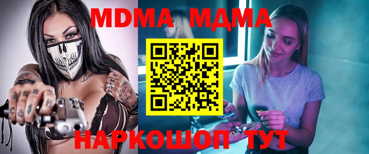 МДМА  МДМА Molly  MDMA Molly  Вход с VPN  Нягань 