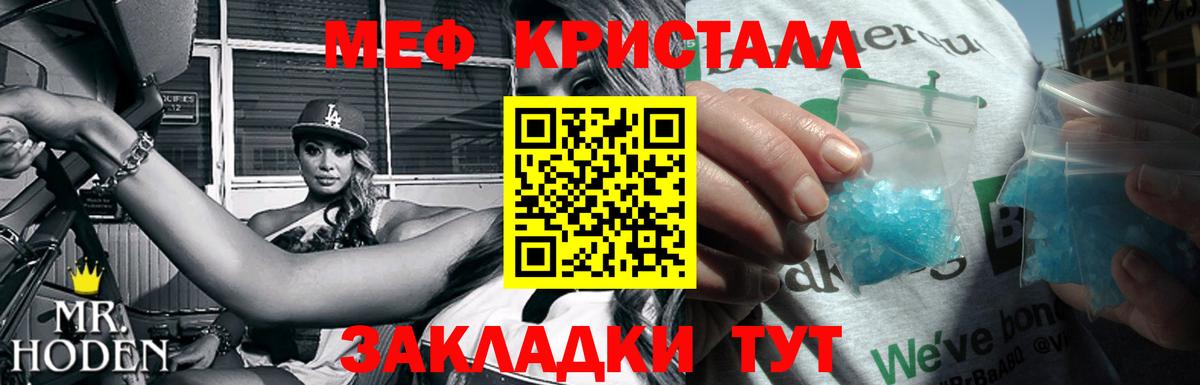 МЯУ-МЯУ  Вход с VPN  Мефедрон 4 MMC  Нягань  Меф mephedrone 