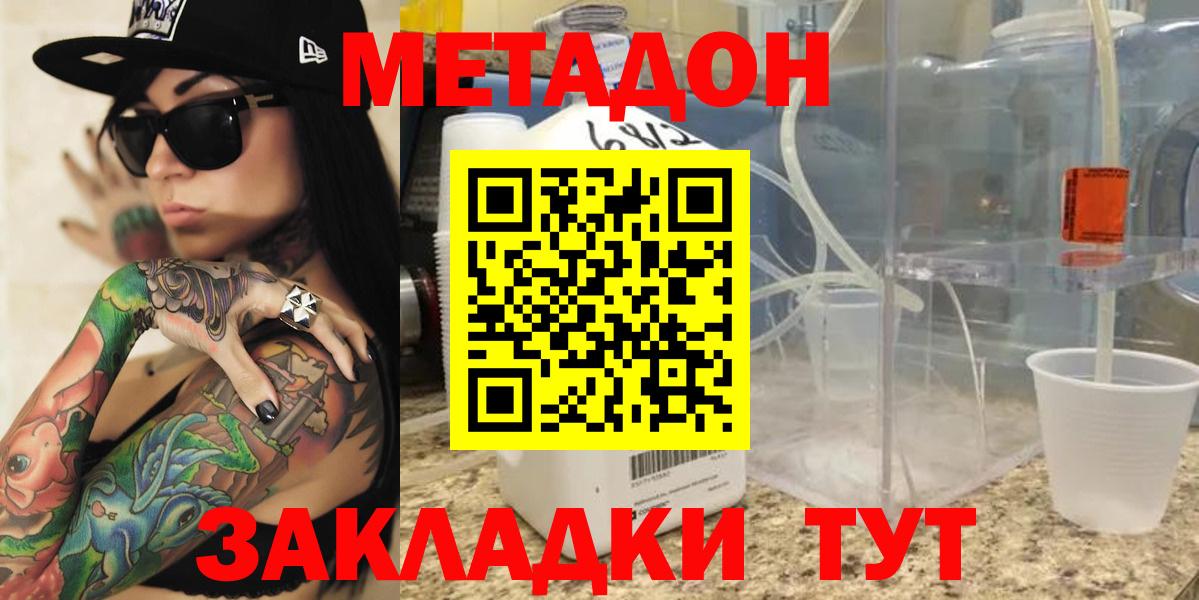 МЕТАДОН белоснежный Нягань