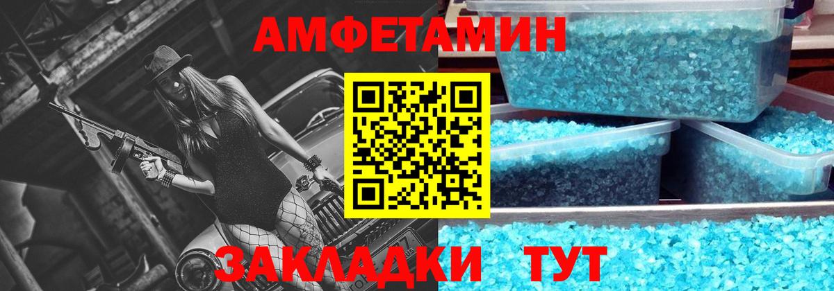 Первитин Methamphetamine  Вход с VPN  Нягань 