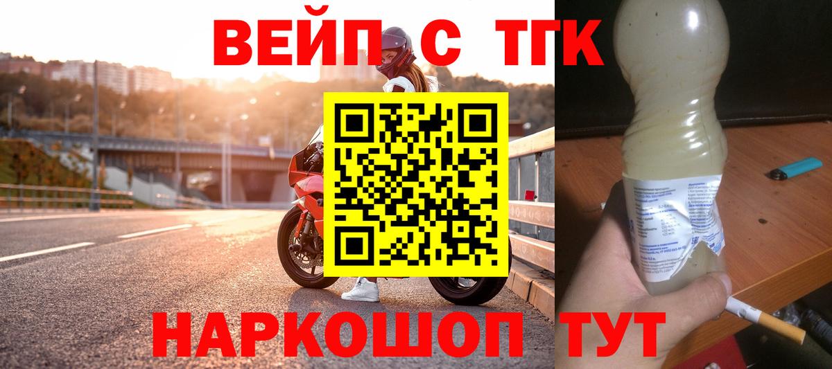 цена наркотик  Дистиллят ТГК вейп  Дистиллят ТГК вейп  Вход с VPN  Нягань 